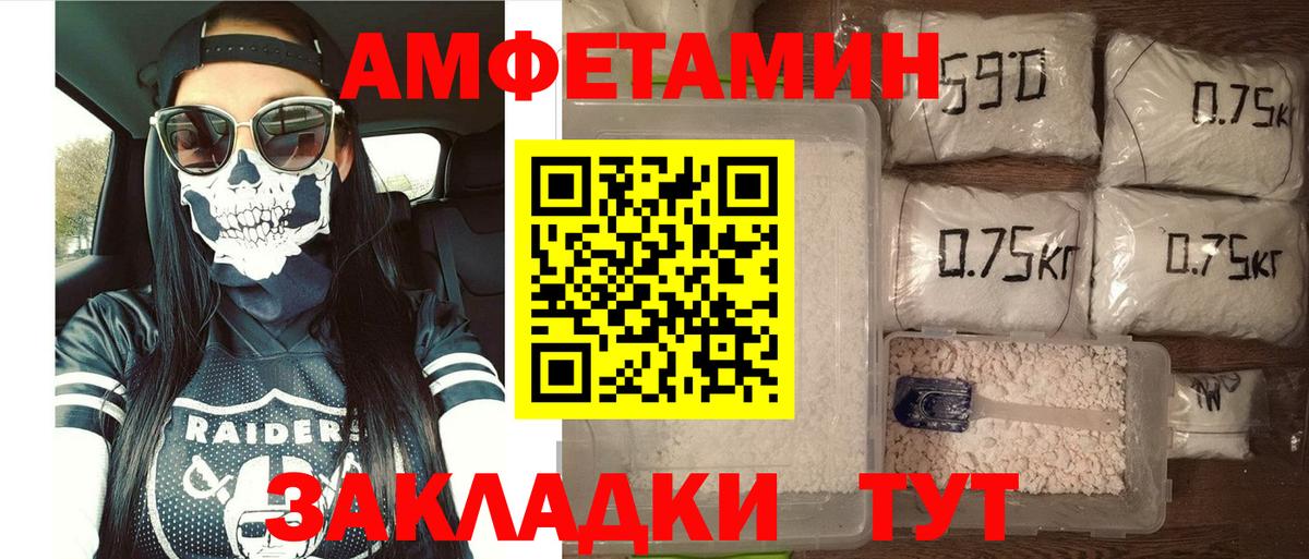 Amphetamine  АМФ 98%  Вход с VPN  Ирбит 
