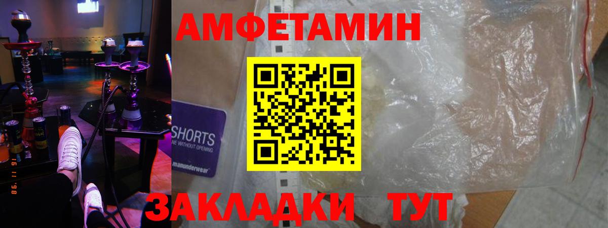 Амфетамин Розовый Ирбит