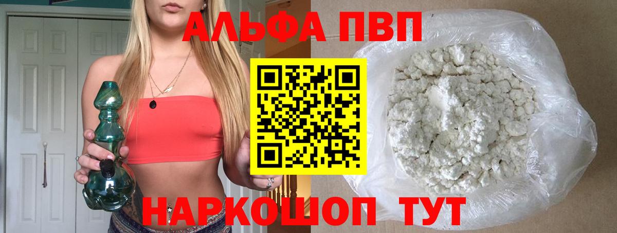 A-PVP Crystall  Вход с VPN  Alfa_PVP СК КРИС  Ирбит  А ПВП  Alpha-PVP VHQ 