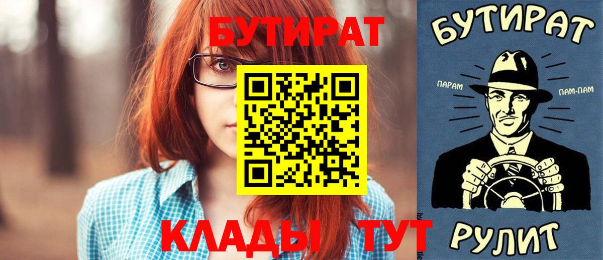 Бутират оксана  Вход с VPN  Ирбит 