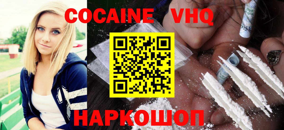 COCAIN Columbia  Cocaine Columbia  Ирбит  Вход с VPN 
