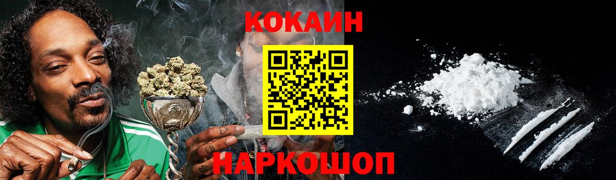 Cocaine Эквадор Ирбит