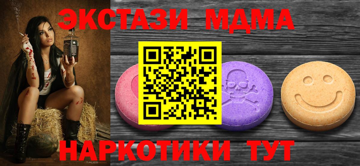это формула  ЭКСТАЗИ таблы  Ecstasy  Вход с VPN  Экстази DUBAI  Ирбит 