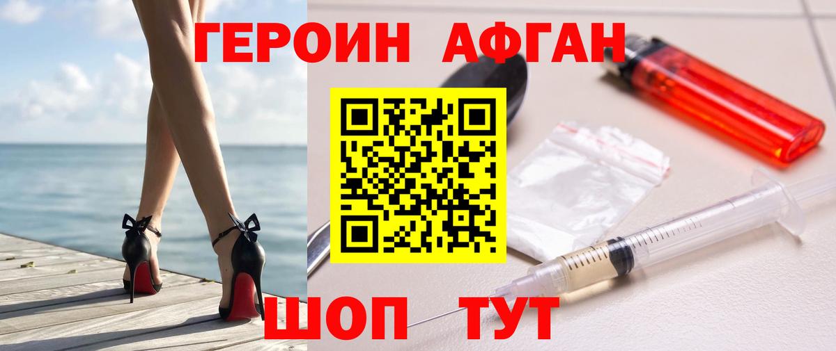 ГЕРОИН герыч  Вход с VPN  Ирбит 