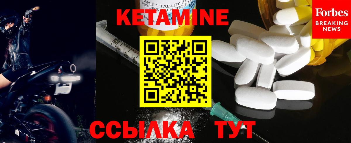 КЕТАМИН ketamine  Кетамин VHQ  Ирбит  Вход с VPN 