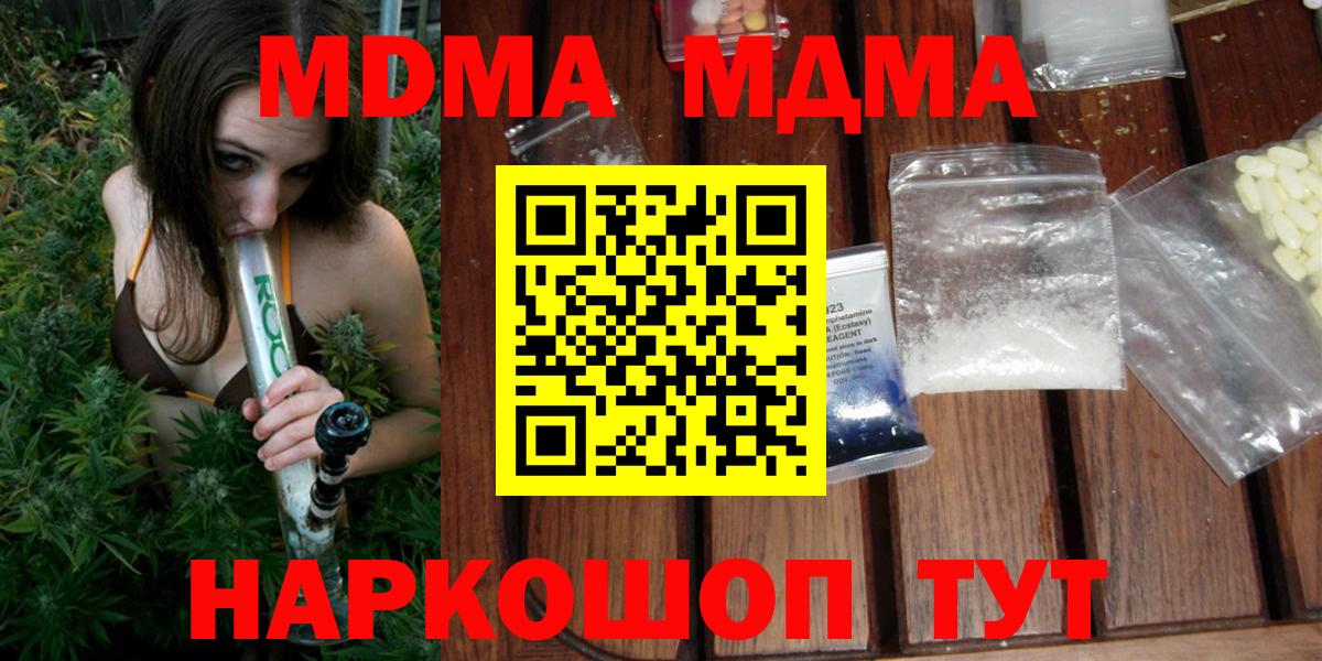 MDMA  Вход с VPN  Ирбит  МДМА молли 