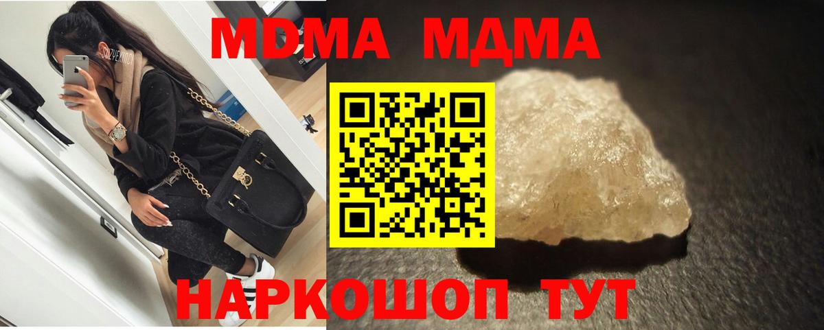 МДМА Molly Ирбит