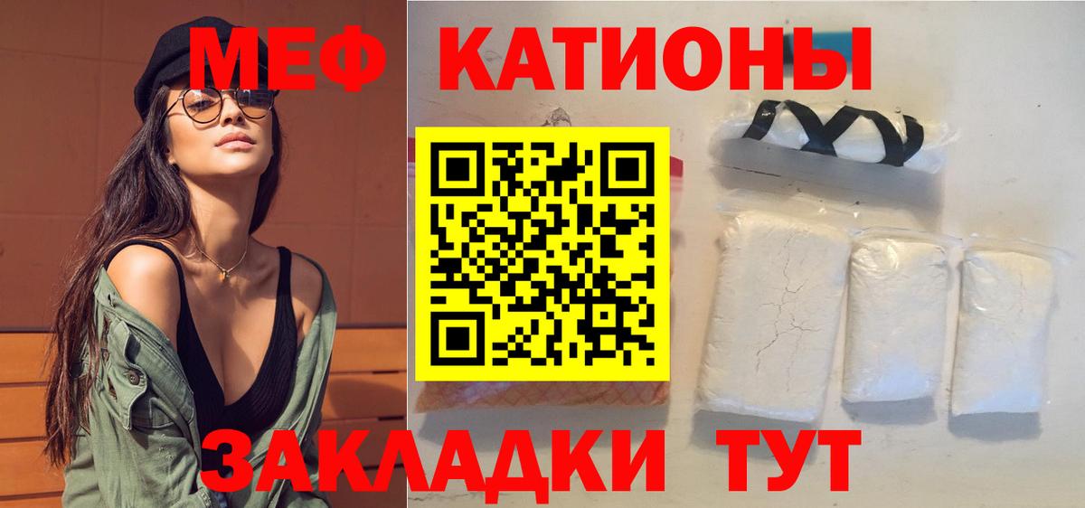 МЯУ-МЯУ  Мефедрон мяу мяу  МЕФ mephedrone  МЯУ-МЯУ  Ирбит  Вход с VPN 