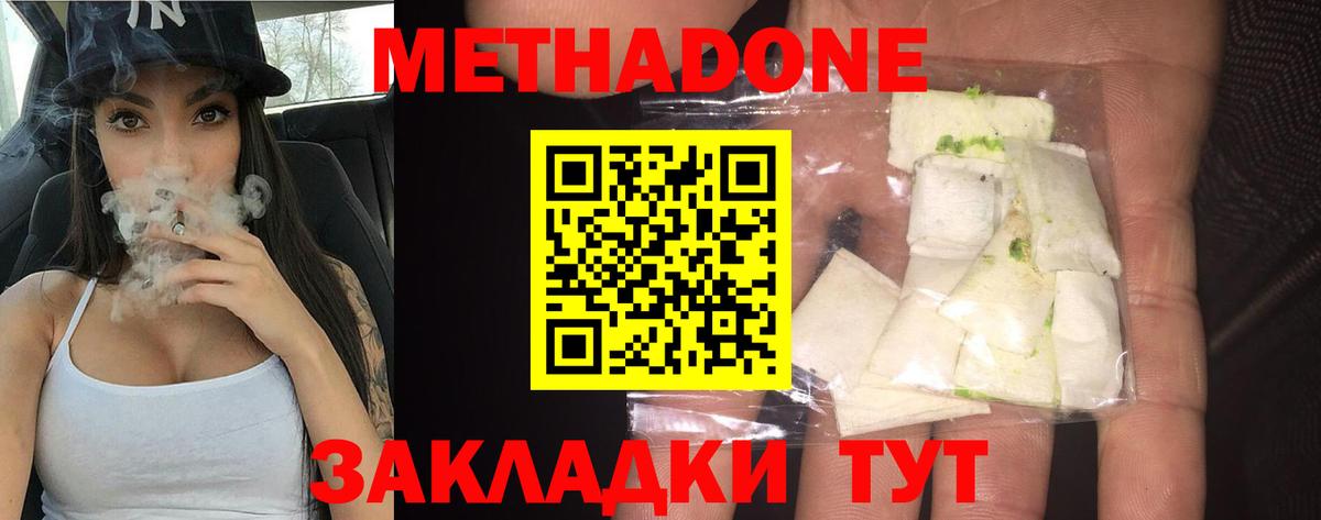 Метадон мёд  Вход с VPN  МЕТАДОН кристалл  Ирбит 