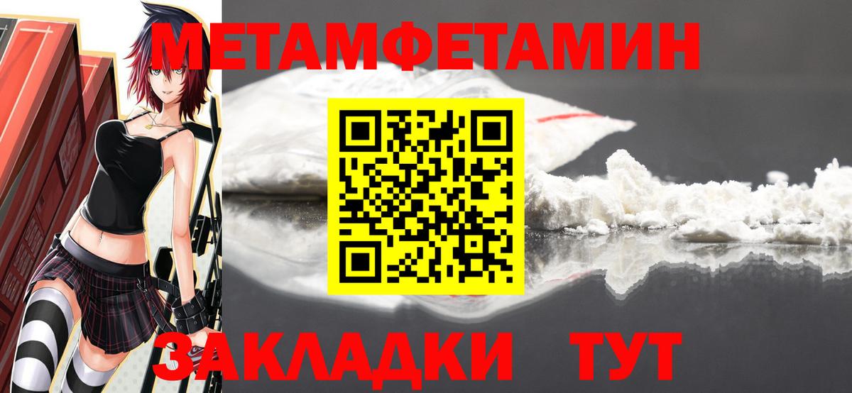 Метамфетамин  Вход с VPN  МЕТАМФЕТАМИН кристалл  Ирбит  МЕТАМФЕТАМИН кристалл 