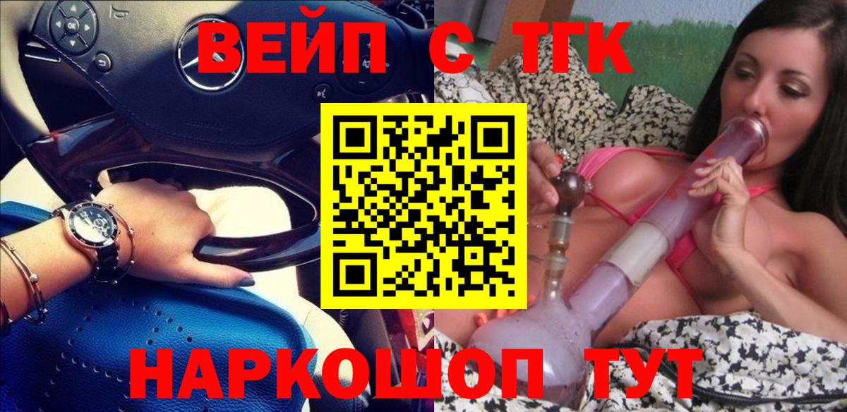 Дистиллят ТГК THC oil  ТГК вейп с тгк  Вход с VPN  Ирбит 